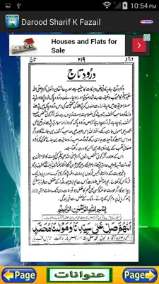 Darood Shareef Fazail android App screenshot 0