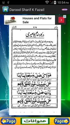 Darood Shareef Fazail android App screenshot 1