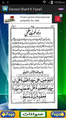 Darood Shareef Fazail android App screenshot 2