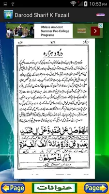 Darood Shareef Fazail android App screenshot 3