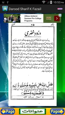 Darood Shareef Fazail android App screenshot 4