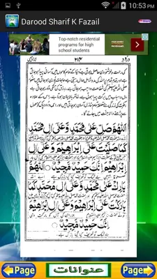 Darood Shareef Fazail android App screenshot 5