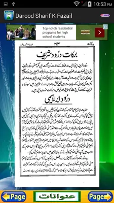 Darood Shareef Fazail android App screenshot 6