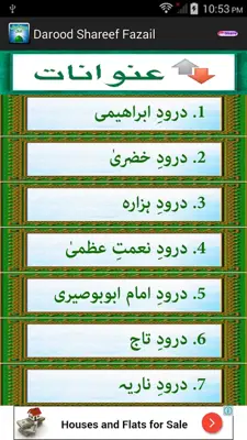 Darood Shareef Fazail android App screenshot 7